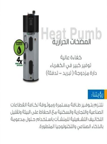 حلول الطاقة المتقدمة (بعلبكي وجندلي)