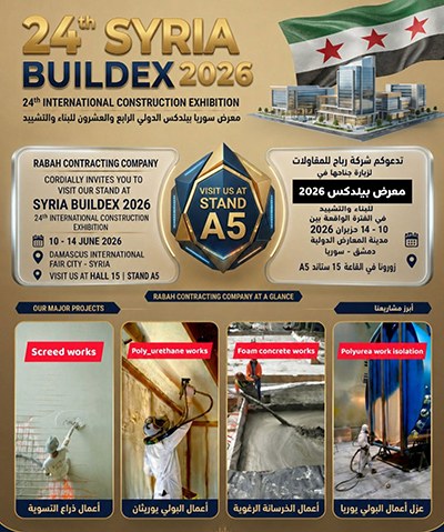 الرباح لأعمال العزل الحراري والباطون الرغوي والسكريد