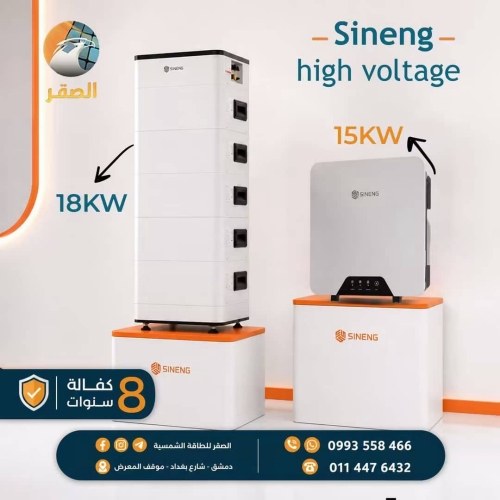 الصقر للطاقة البديلة