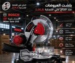الحاج علي للتجارة