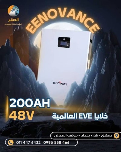 الصقر للطاقة البديلة