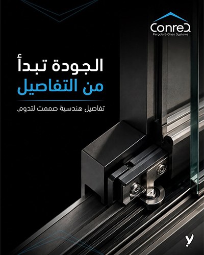 كونريك