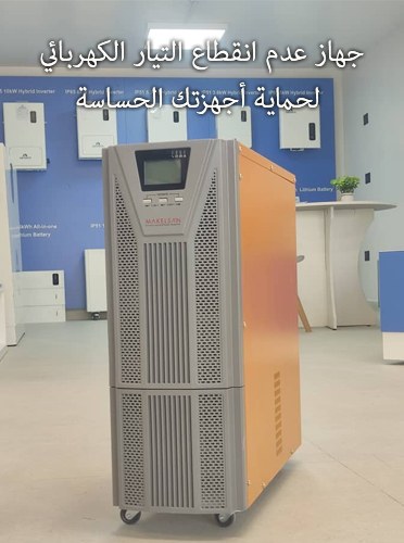 حلول الطاقة المتقدمة (بعلبكي وجندلي)