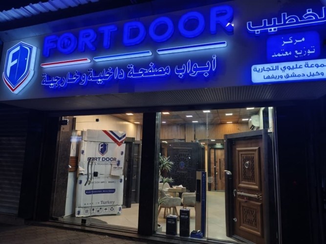 فورت دور