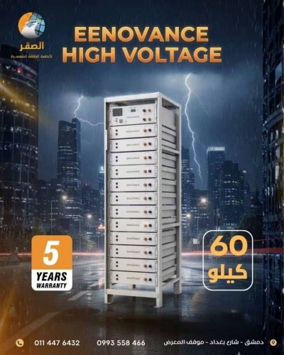 الصقر للطاقة البديلة