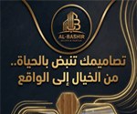 البشير