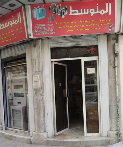 شركة المتوسط