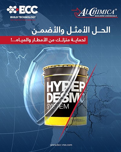 شركة تكنولوجيا البناء لكيماويات البناء