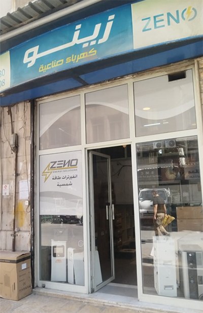 زينو